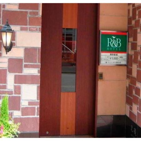 R&B Hotel Hakata Ekimae 1 - Vacation Stay 16386V Фукуока Екстериор снимка